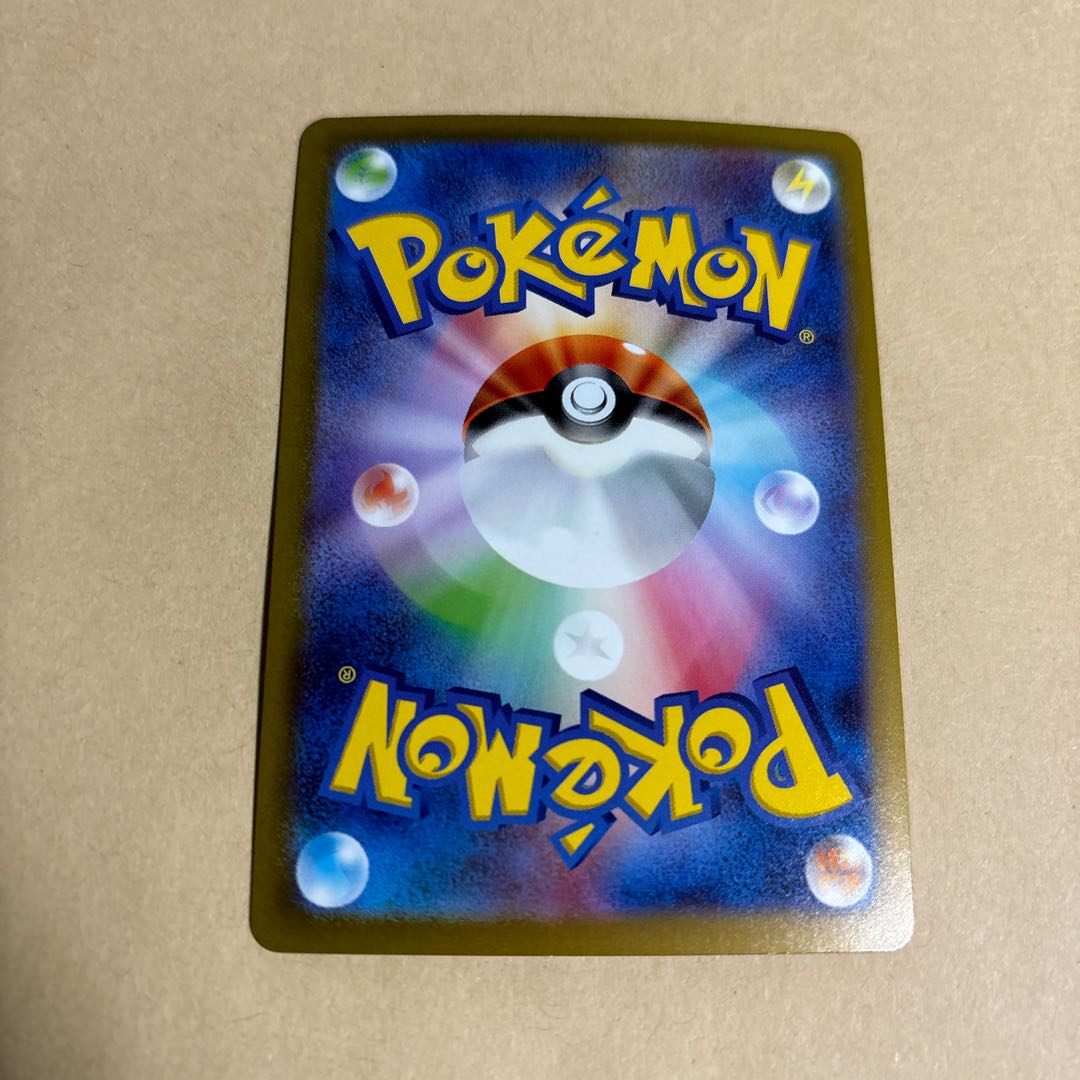 Thiongjen ex UR 355/190 Pokemon