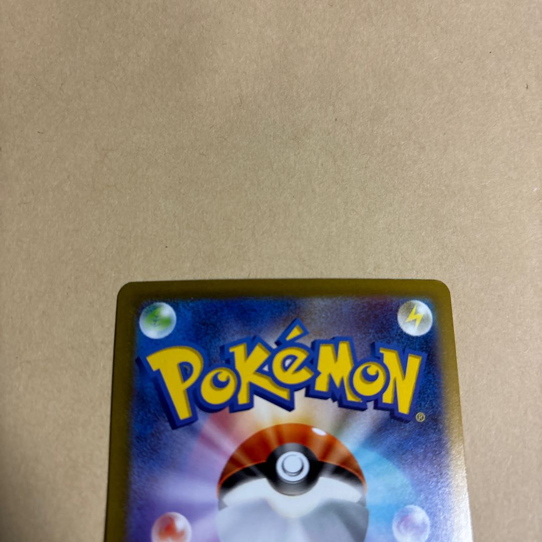 Thiongjen ex UR 355/190 Pokemon