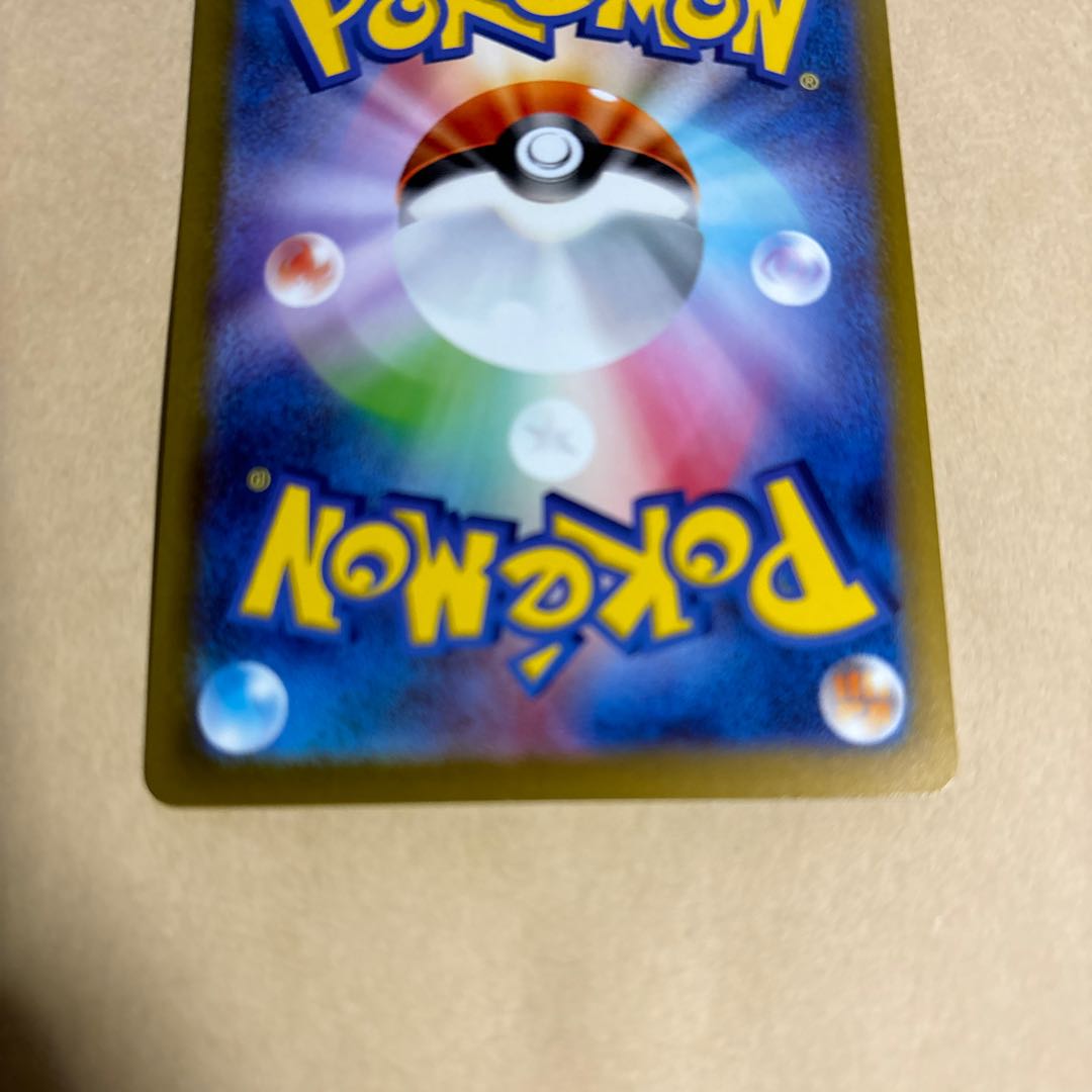 Thiongjen ex UR 355/190 Pokemon