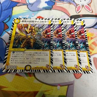 Falsehoods Deadly Psychic Horror Psychic U 19/36