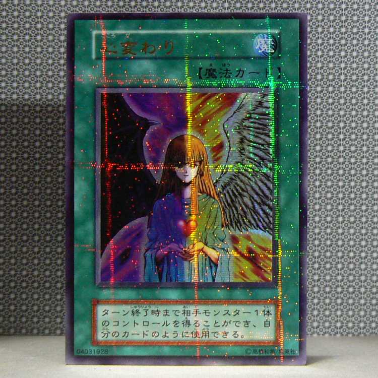 心変わり[初期ウルパラ]キズ有