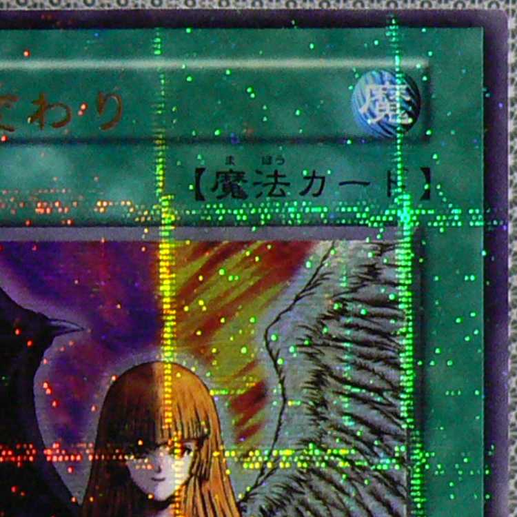 心変わり[初期ウルパラ]キズ有