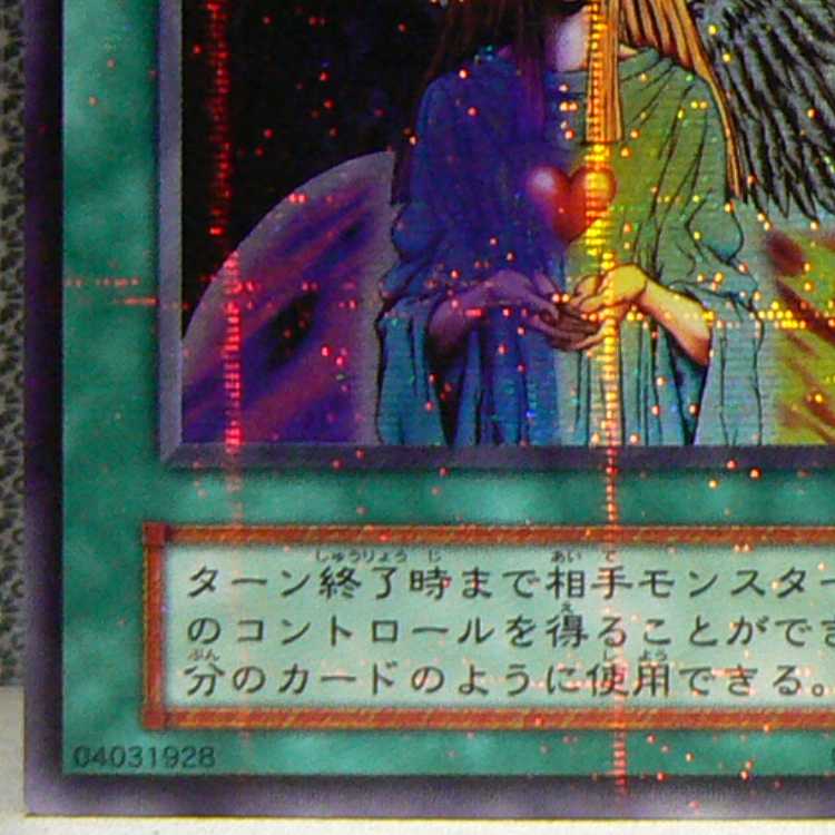 心変わり[初期ウルパラ]キズ有