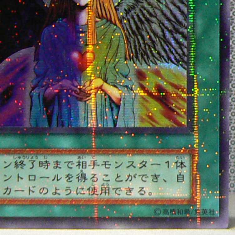 心変わり[初期ウルパラ]キズ有