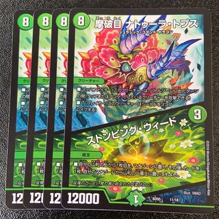 Mabaku-me Natura Tops｜Stomping Nettles 11/18