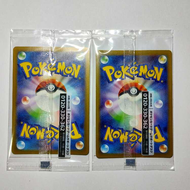 Promotional 2-piece set] Pikachu, the Detective who came back