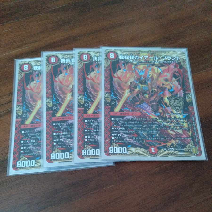 GAGA GAIAR Brand KGM KM2/KM3