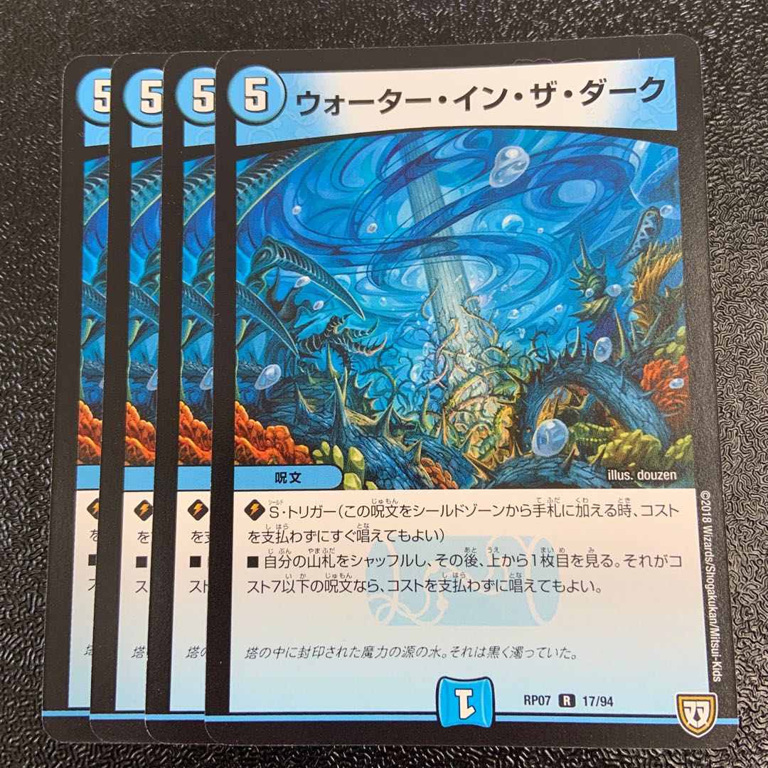 Water in the Dark R 17/94