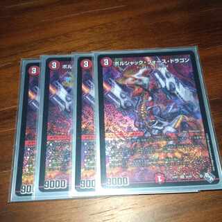 Borshak Riryoku Dragon SR S6/S8