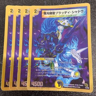 Magic Light Rider Sei Bloody Shadow (Super Deck Spec.) 12/35