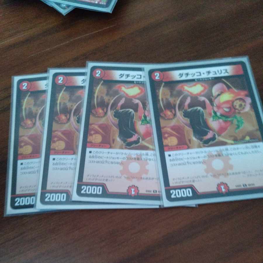 Datikko Chu Squirrel R 60/84 1枚