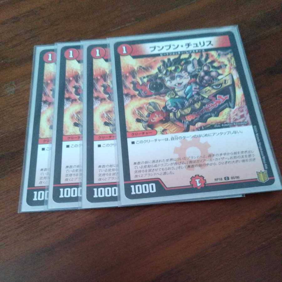 Boom Boom Chu Squirrel C 85/95