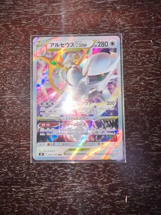 ArceusVSTAR RRR 127/172