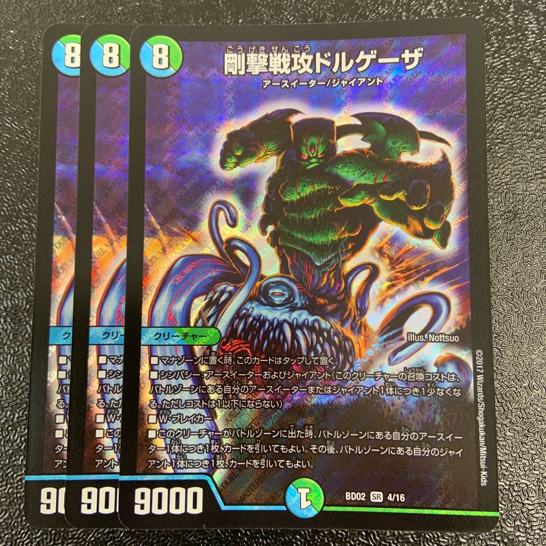 Rigid battle attack Dorgheza SR 4/16