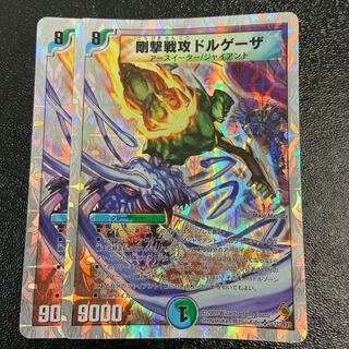 剛撃戦攻ドルゲーザ(スーパーデッキ仕様) SR 12/39/Y8