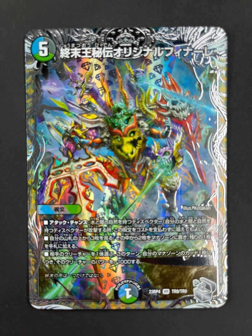 King Terminus Secret Original Finale