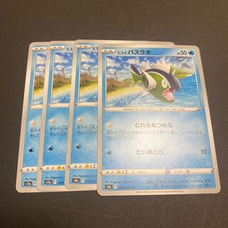 Jade Basculin 030/172