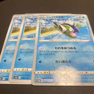 Jade Basculin 030/172