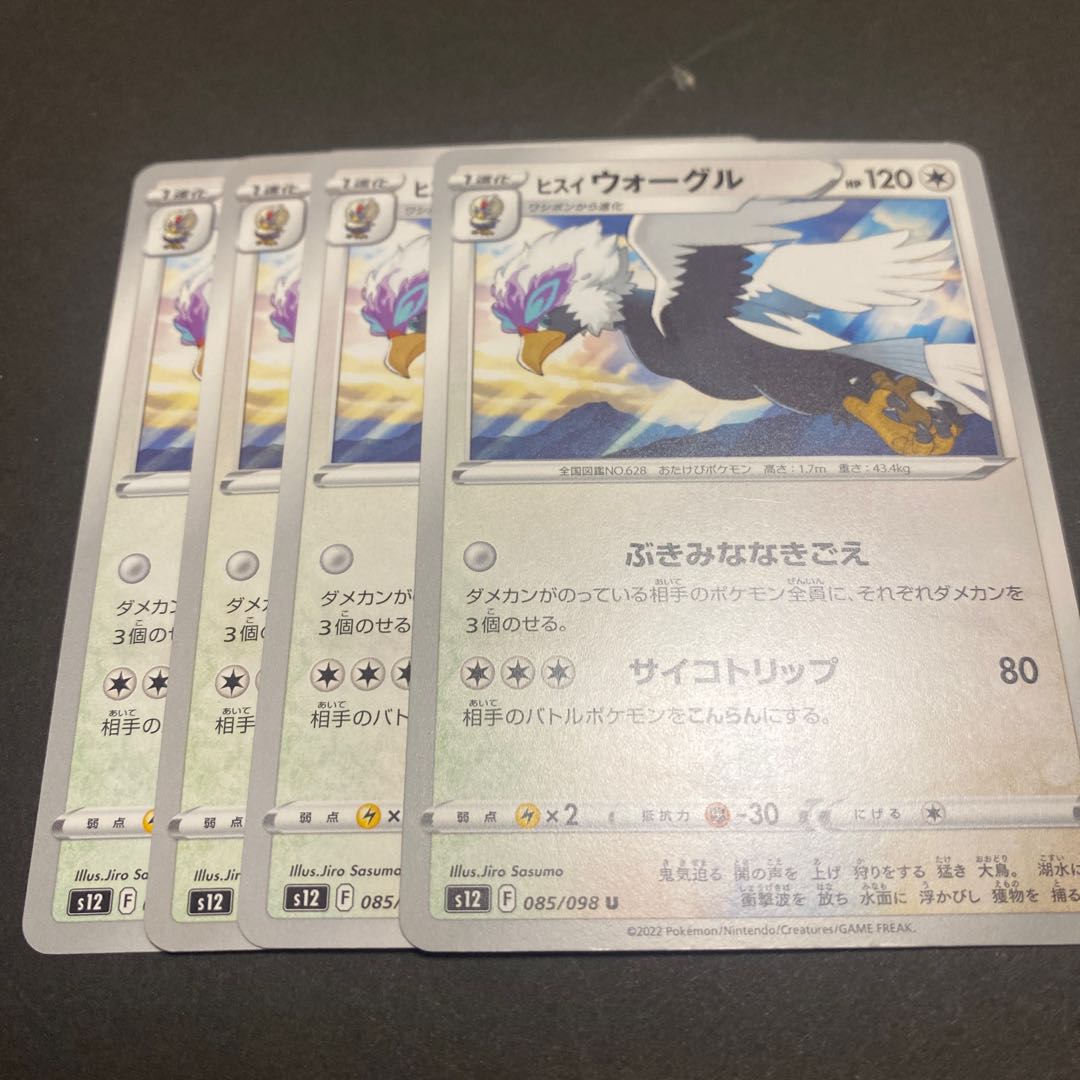 Jade Braviary U 085/098