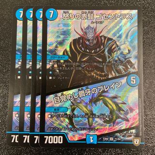 Red Beard of Rage Gocentrus｜Buletteen of Metal Fangs Awakening SR 71/84