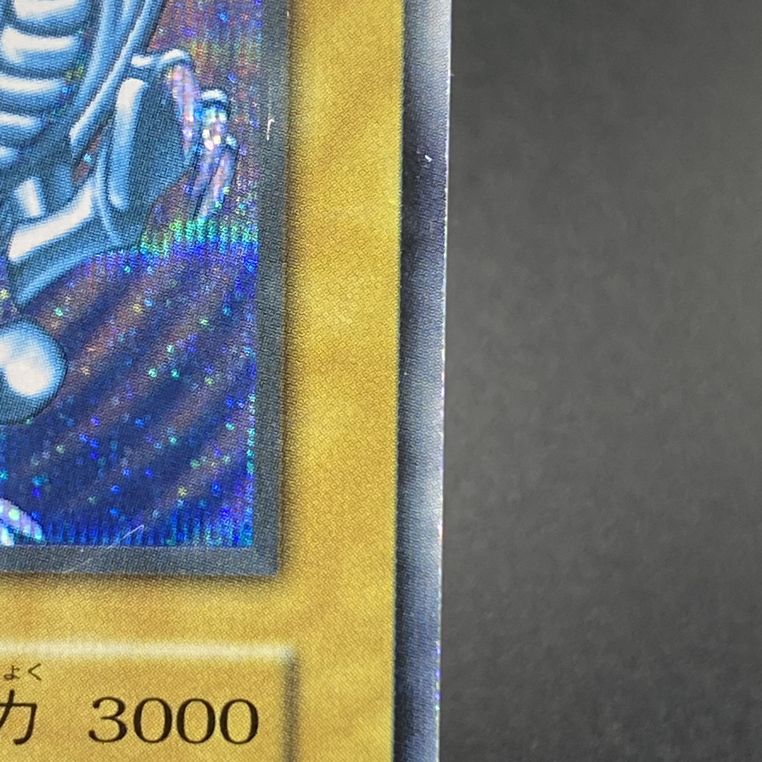 Blue-Eyes White Dragon Early Secret Rare Sicble