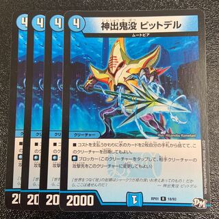 Gods and Goddesses Pitt Dell R 18/93