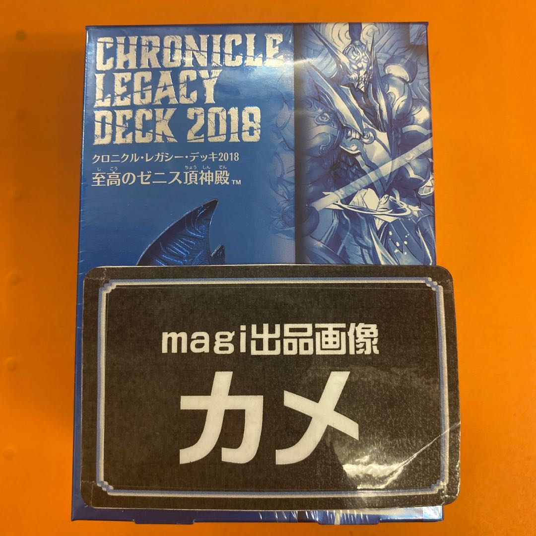 Zenith Summit Temple of Supremacy Unopened 1BOX