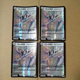 Apex of "Heart" Prophecy VR 1/74