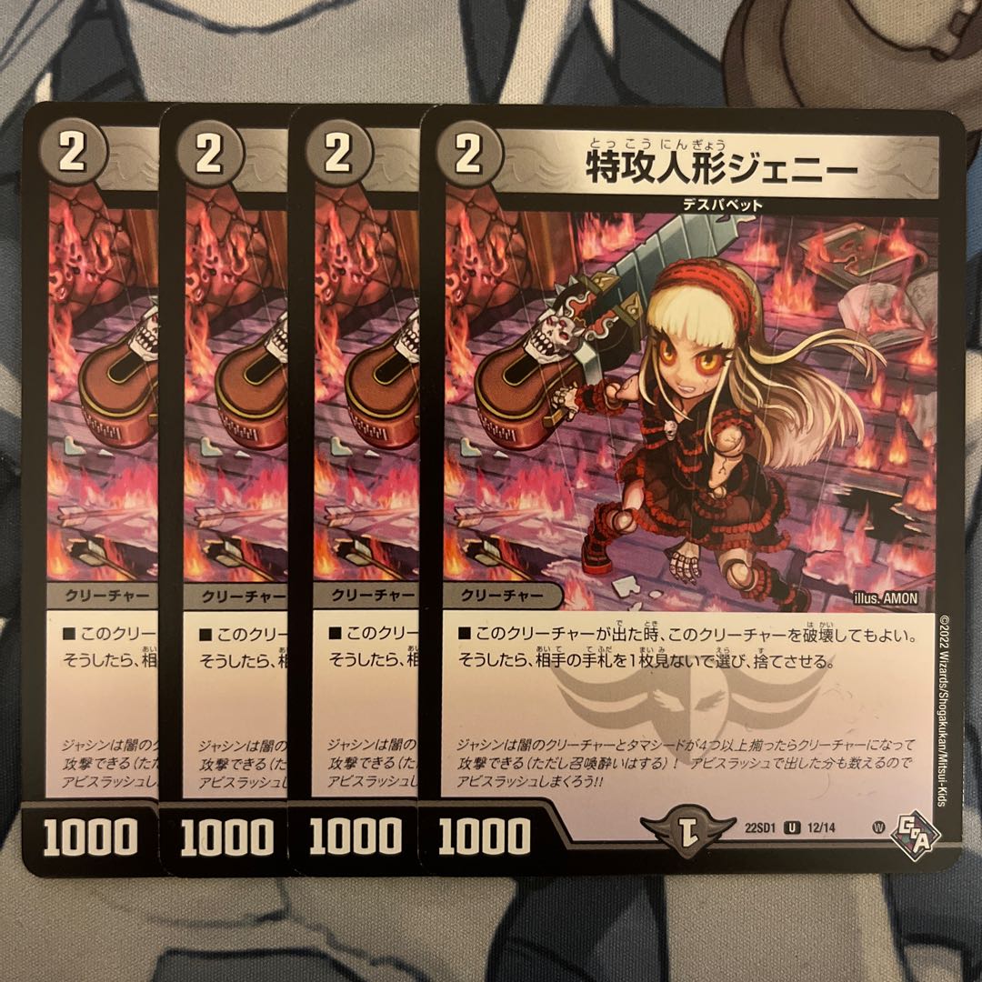 Suicide doll Jenny U 12/14