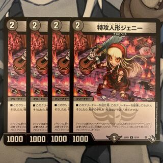 Suicide doll Jenny U 12/14