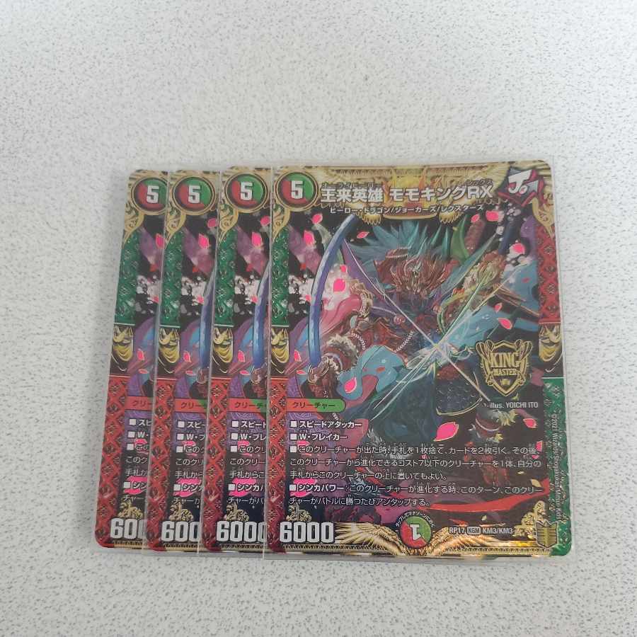 王来英雄 モモキングRX KGM KM3/KM3