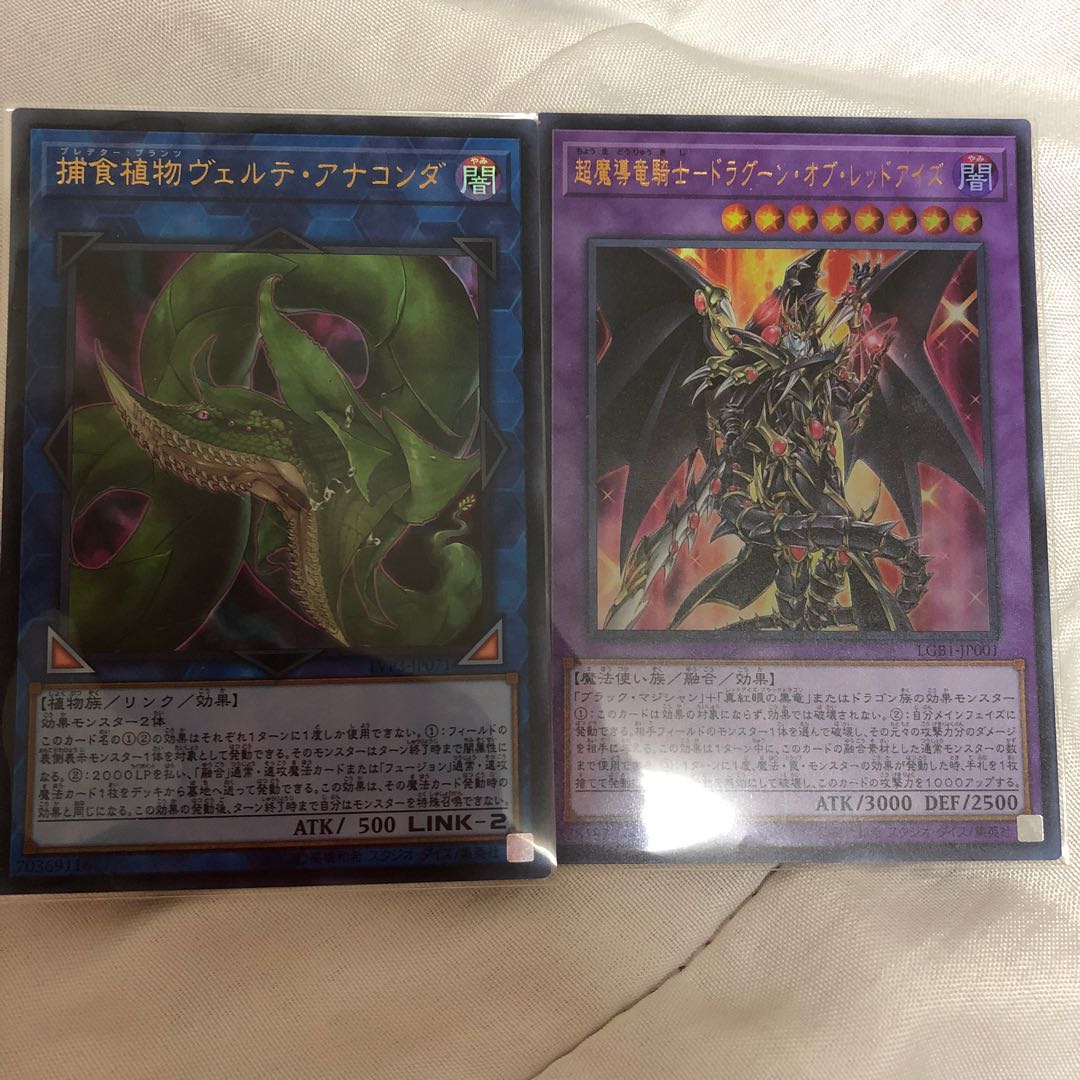 遊戯王　ドラグーン　ウルトラ 1枚