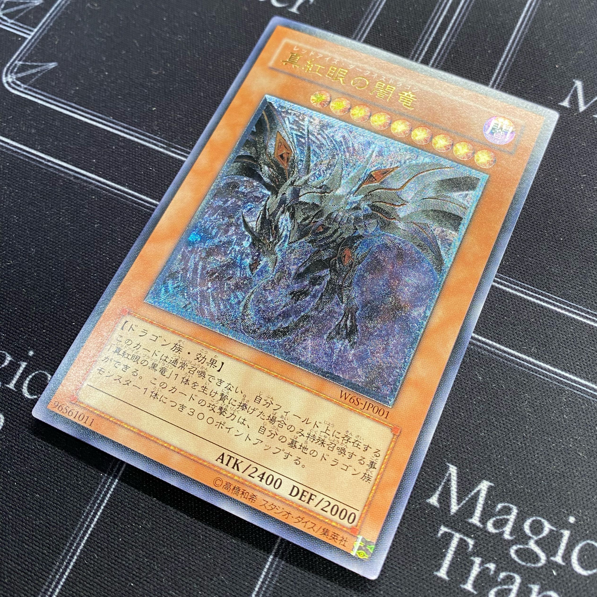 遊戯王OCG 真紅眼の闇竜 アルティメットレア W6S-JP001【37-0116-02M6】