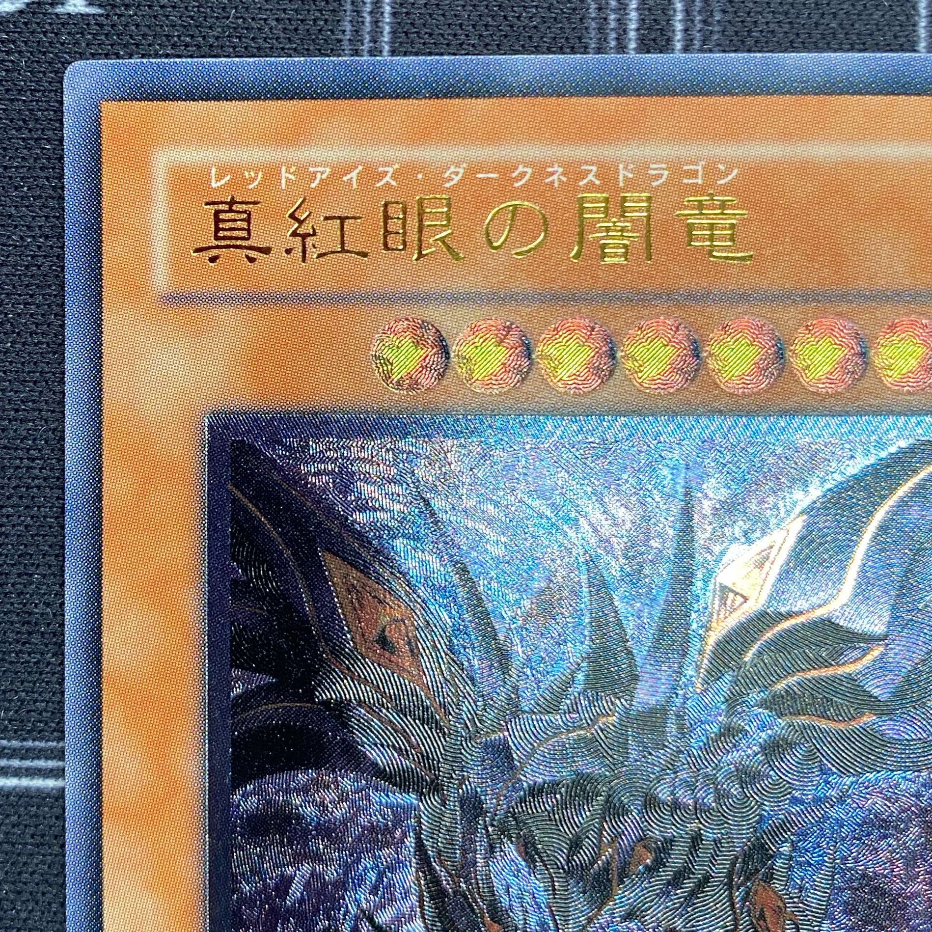 遊戯王OCG 真紅眼の闇竜 アルティメットレア W6S-JP001【37-0116