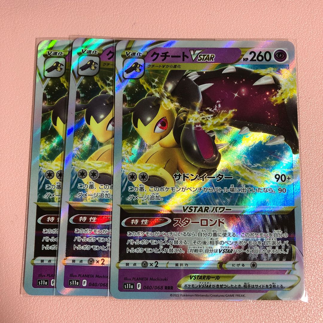 MawileVSTAR RRR 040/068