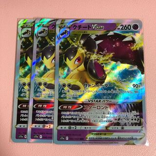 MawileVSTAR RRR 040/068