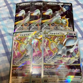 アルセウスV RR 083/100