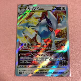 LugiaVSTAR RRR 080/098