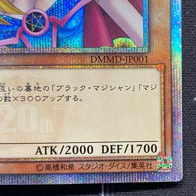 Yu-Gi-Oh OCG Dark Magician Girl 20th Secret Rare DMMD-JP001 [37-0116-03M6