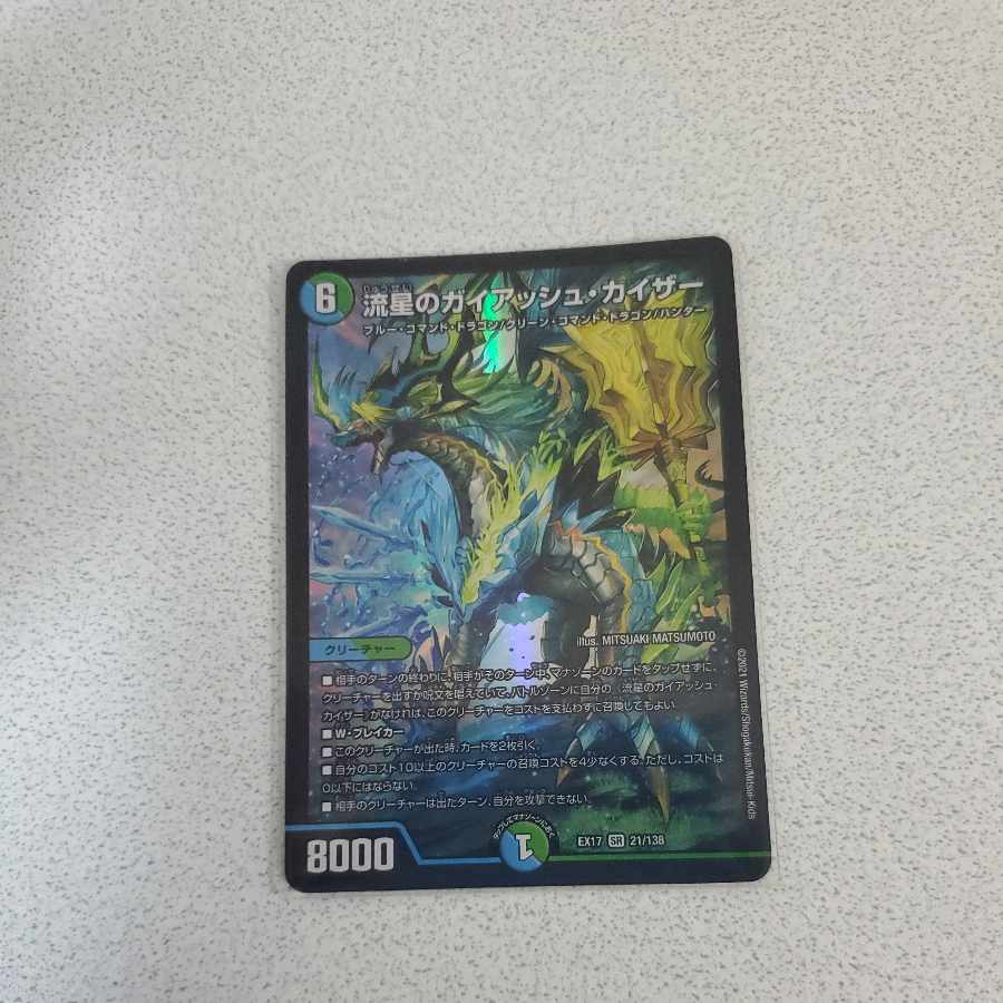 Meteor Gaiach Kaiser SR 21/138