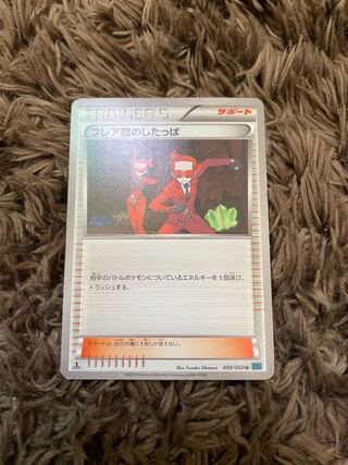 Team Flare Grunt U 059/060