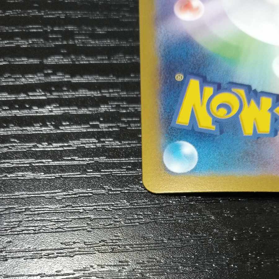 Caterpie (Master Ball pattern/mirror) C 010/165