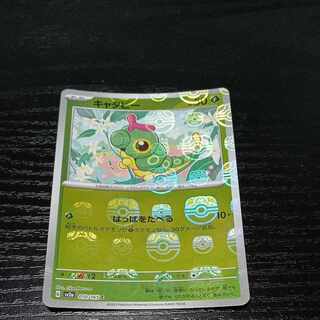 Caterpie (Master Ball pattern/mirror) C 010/165