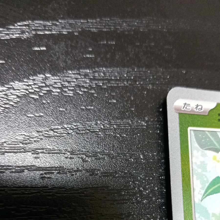 Caterpie (Master Ball pattern/mirror) C 010/165