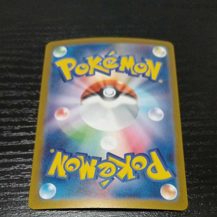 Caterpie (Master Ball pattern/mirror) C 010/165