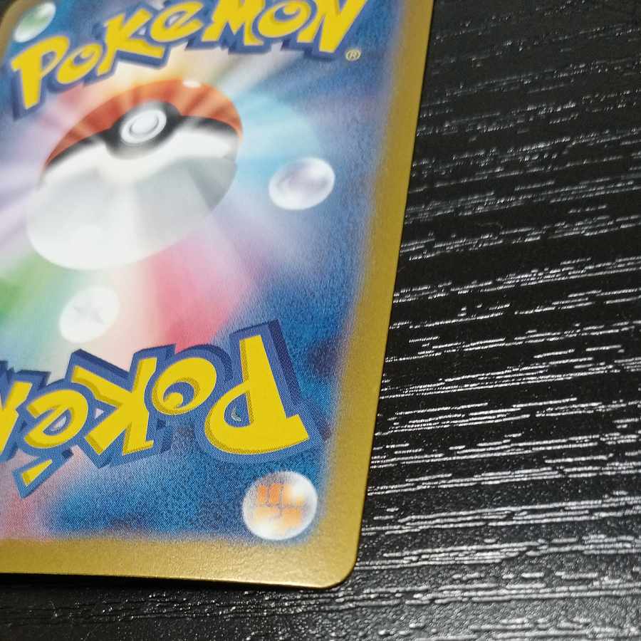 Caterpie (Master Ball pattern/mirror) C 010/165