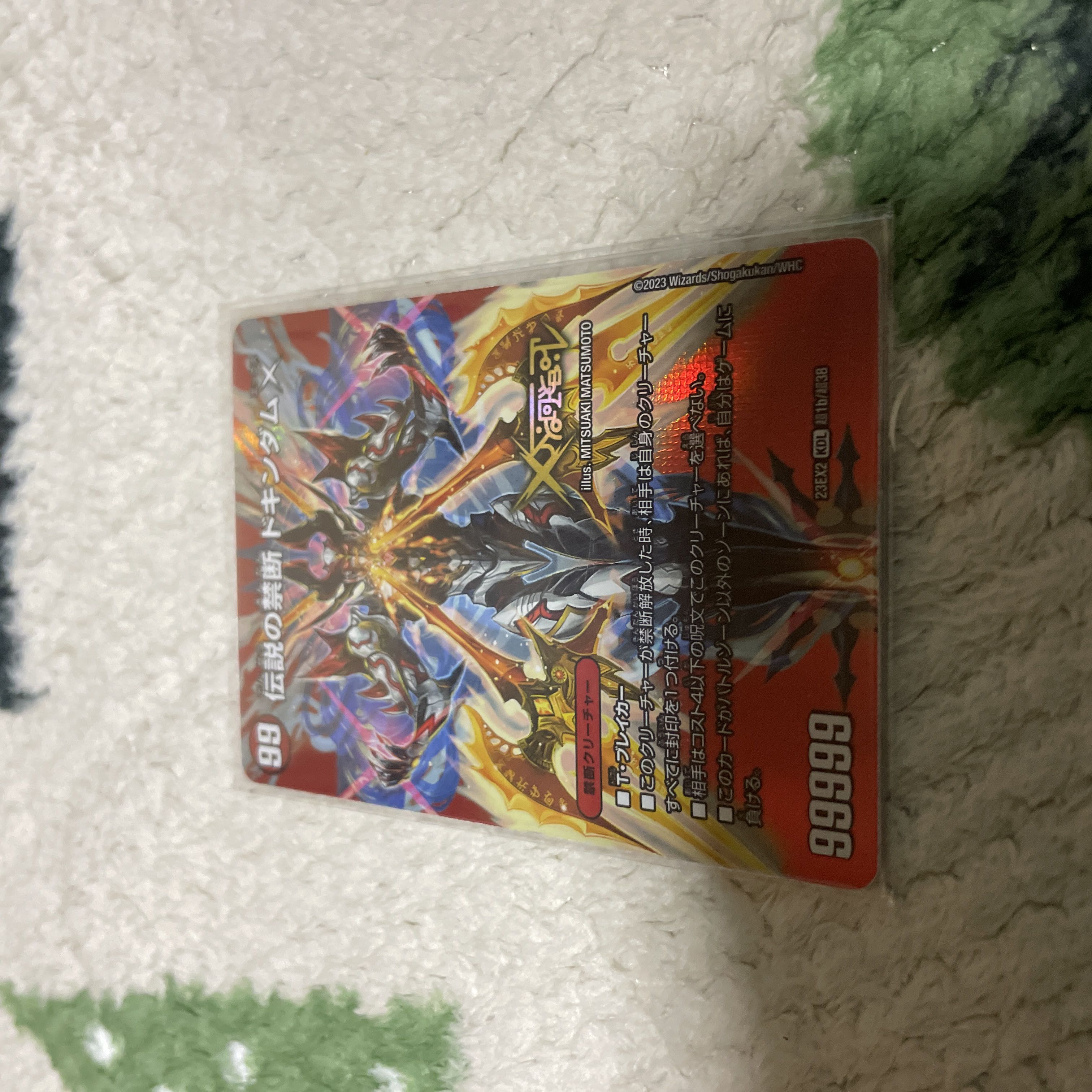 Forbidden -Sealed X-|Legendary Forbidden Dokindam X KDL Psychic1a/Psychic38|Psychic1b/Psychic38