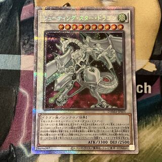 シューティング・スター・ドラゴン プリズマティック