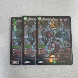 超神龍バイラス・カースド SR 19/138