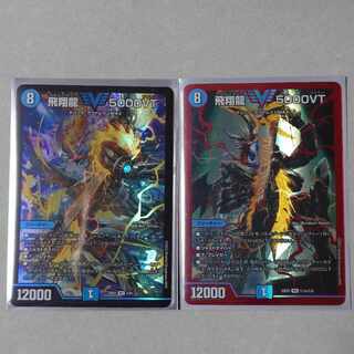Soar Dragon 5000VT VIC (Secret)1Psychic/(Secret)6